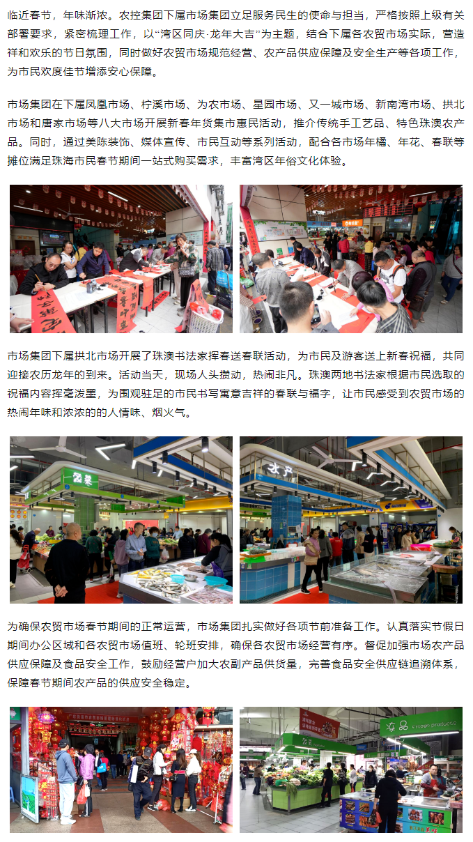 聚焦服務民生 農貿市場熱鬧迎新春.png